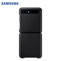 三星 Galaxy Z Flip 真皮保护壳 原装保护套 手机套 保护壳 后壳  黑色