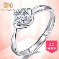 SEAZA 喜钻 30分效果FG色 PT950铂金钻戒女 显钻设计结婚钻石戒指女生日礼物纪念日珠宝首饰活口钻戒