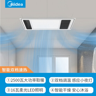 美的（Midea）智能双档速热风暖浴霸大功率强劲取暖快速干燥感应小夜灯触控开关暖风机适用集成吊顶