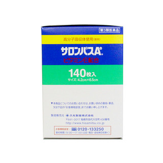 SALONPAS 撒隆巴斯 关节颈肩贴 140枚*4盒