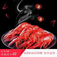 渔民红 即食麻辣十三香小龙虾 25-30只麻辣800g   加热即食 *3件