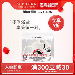 Sephora/丝芙兰萌萌企鹅浴盐杯泡泡浴块惠选套组限定 *5件