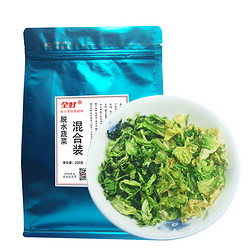 全好  无糖脱水混合蔬菜 低脂  250g