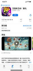 ‎App Store 上的“王国保卫战：复仇”