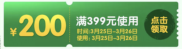 考拉海购 嘉宝超级品牌日 婴儿辅食