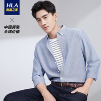 HLA 海澜之家 HNEAD1Q002A 牛津纺休闲长袖衬衫