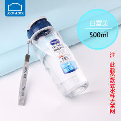 LOCK&LOCK 乐扣乐扣 便携防滑塑料学生杯 500ml