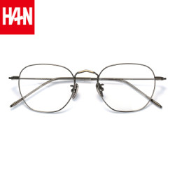 汉(HAN)纯钛防辐射抗蓝光眼镜镜框 41040 枪色 配1.56非球面防蓝光镜片(0-400度) *2件