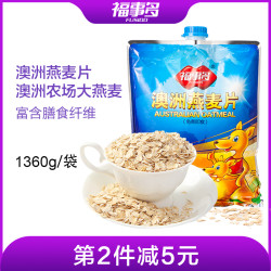 福事多 纯麦片1360g *6件