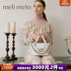 魅玲珑 15958 凯特周丨meli melo牛皮Linked Thela Mini欧美女式单肩斜挎手提包 *2件