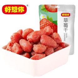 好想你 蜜饯果干 草莓干 88g *17件