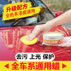 纳莱(nanolex)汽车蜡白色车打蜡用品黑色车抛光上光养护新车蜡 其他颜色180g *6件