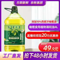 逸飞10%橄榄油食用油大桶4L