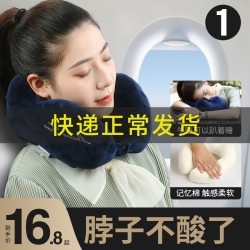 TOPENTAR拓派达 TOP-032 颈椎护颈枕 u型枕头