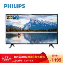 飞利浦（PHILIPS）43PFF3212/T3 43英寸