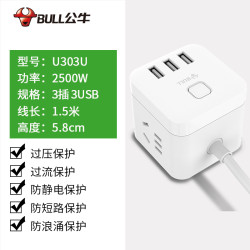 bull公牛插座魔方3插位USB充电带线1.5米插线板多功能智能转换器家用接线板插排插座单控开关3插位