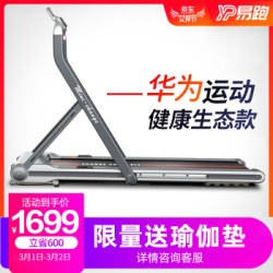 华为运动健康生态款 易跑跑步机家用静音折叠免安装室内健身多功能走步机Change 华为生态款跑步机-科技银