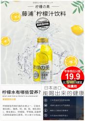 藤浦 柠檬汁胶原蛋白饮料370ml *2瓶