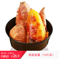 新鲜红薯番薯地瓜 约10斤装