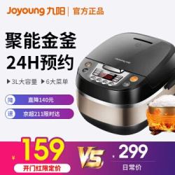 九阳(Joyoung) 电饭煲自营 智能电饭锅3升不粘内胆多功能家用预约煮饭JYF-30FE09 黑色