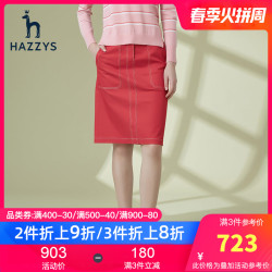 Hazzys 哈吉斯 ABQST09AT05 纯色休闲半身短裙女