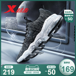 特步官方旗舰店跑步鞋男2020春季新款气垫缓震跑鞋耐磨透气运动鞋