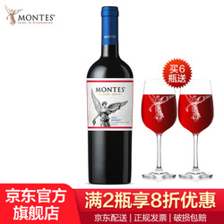 智利原瓶进口红酒 蒙特斯montes经典系列 梅洛红葡萄酒750ml单支装 *2件