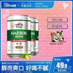 Harbin/哈尔滨啤酒 醇爽330ml*24听 整箱装易拉罐装