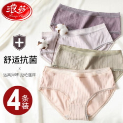 浪莎 女士内裤纯棉抗菌透气性感蕾丝少女 *2件