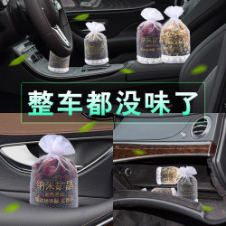 竹炭包汽车用车载除异味吸除甲醛专用活性炭新车车内纳米矿晶香包
