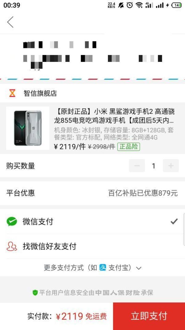 Black Shark 黑鲨 黑鲨游戏手机2 智能手机 8GB+128GB