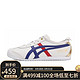 Onitsuka Tiger鬼冢虎男运动鞋休闲鞋女小白鞋李宇春同款MEXICO66 D507L-0152 41.5