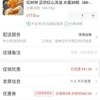 订单截图缩略图