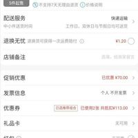 订单截图缩略图