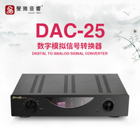 买一送二的快乐——声雅DAC25开箱及简单测评