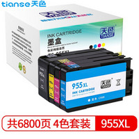 TIANSE 天色 8720墨盒 955L四色套装-6800页 适用惠普HP OfficeJet Pro 8210打印机