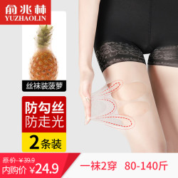俞兆林防狼丝袜女薄款夏季安全裤