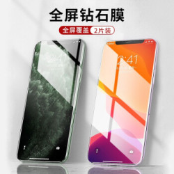 巧友 苹果iPhone全屏系列手机钢化膜*【2件装】