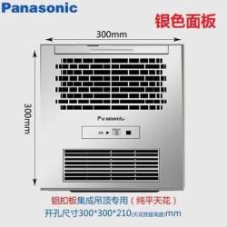 松下(Panasonic)浴霸集成吊顶风暖浴霸多功能暖风机浴室卫生间取暖换气三合一无线遥控暖浴快FV-JDBJUSA(01 默认)