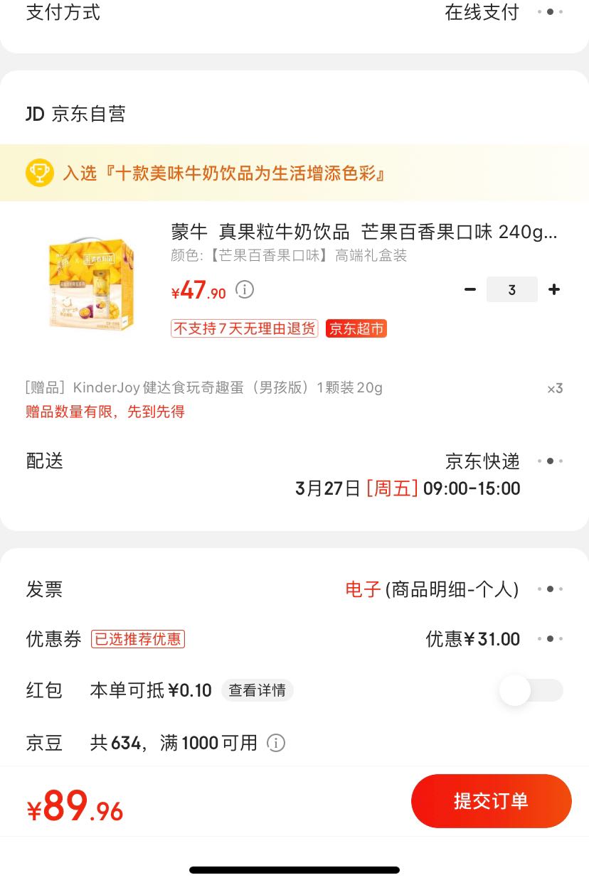 订单截图