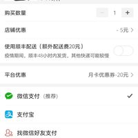 订单截图缩略图