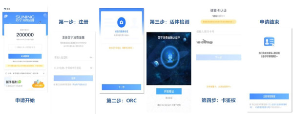 苏宁金融 省薪借 送15元支付券