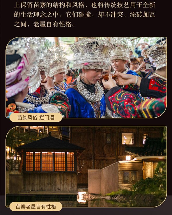 黔东南西江乐居千户度假别院 精致景观房2晚/豪华观全景露台房1晚(含早餐)度假套餐