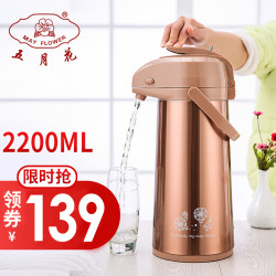 五月花气压式热水瓶家用玻璃内胆