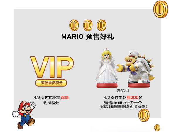 Levi's 李维斯 x SUPER MARIO 联名系列 限量预定ing