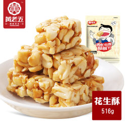 黄老五 椒盐味花生酥 516g