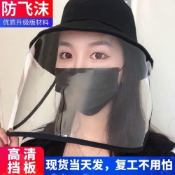 韩国防飞沫疫情宝宝防护帽子婴儿男女韩版潮防疫渔夫帽遮脸面头罩