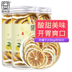 柠檬片 50g/罐装