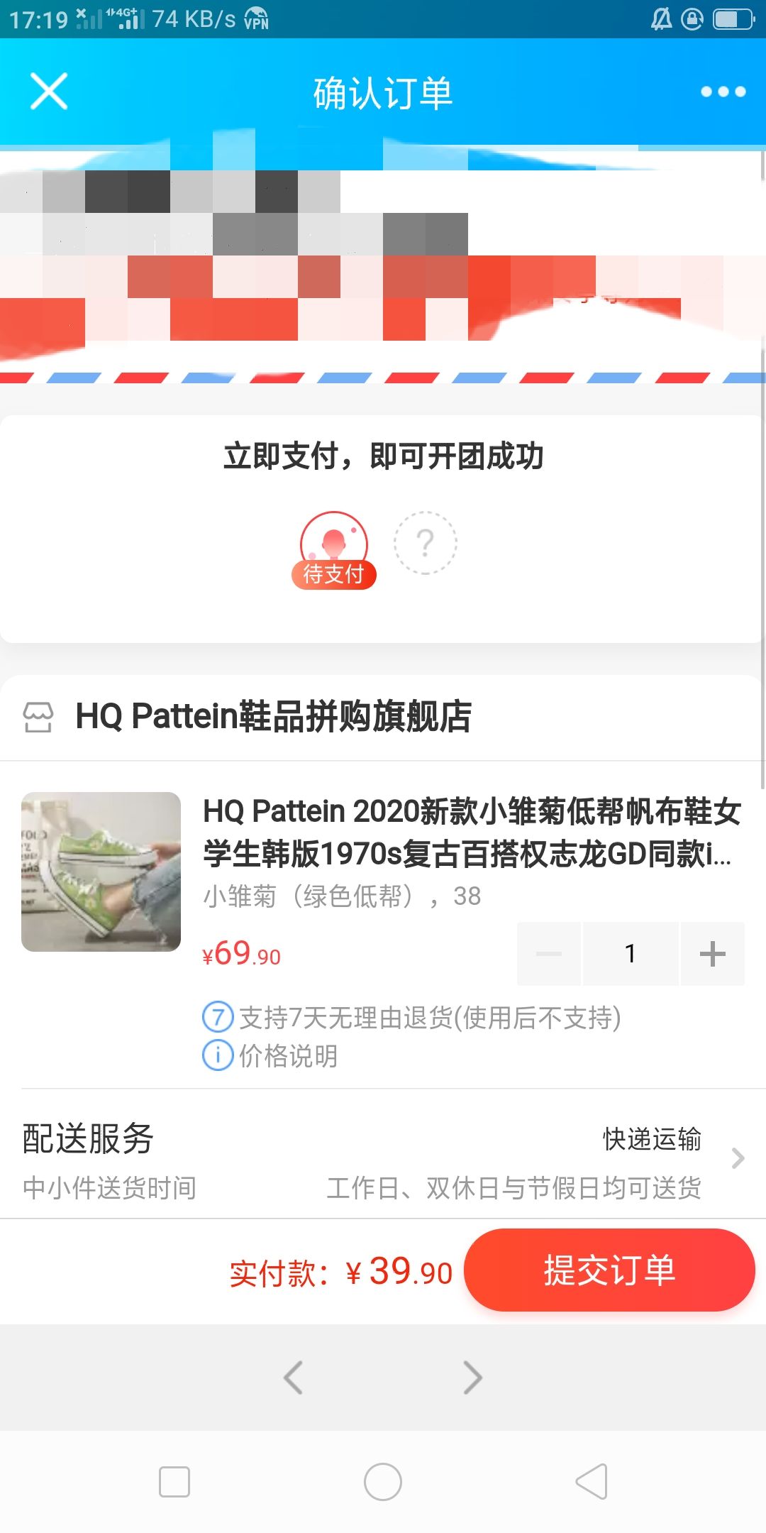 订单截图