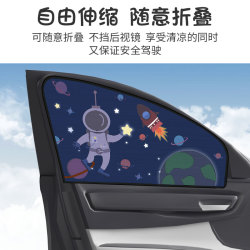 车窗遮阳帘汽车用遮阳挡防晒侧挡神器隔热前档玻璃磁铁磁性遮光板